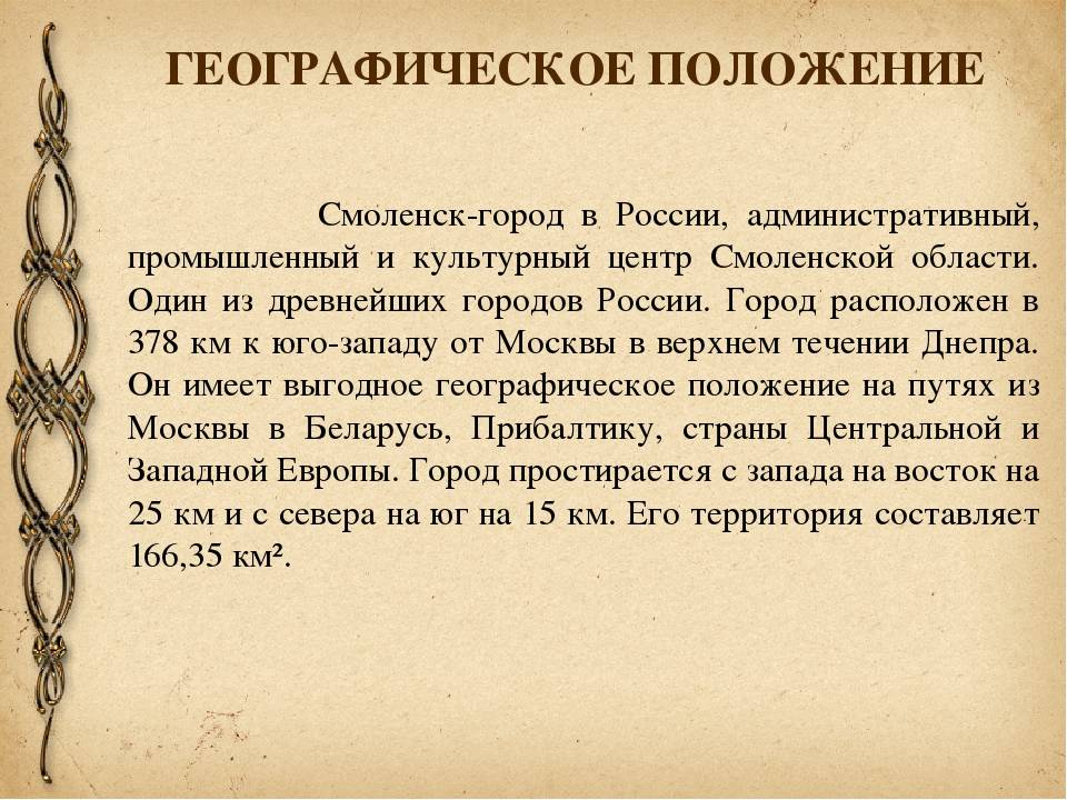Смоленское княжество
