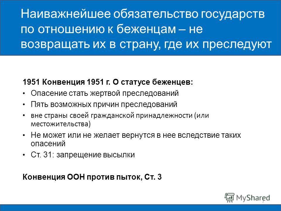 Получение статуса беженца - разберемся в вопросе от а до я + видео
