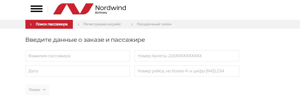 Авиакомпания северный ветер (nordwind) — авиакомпании и авиалинии россии и мира