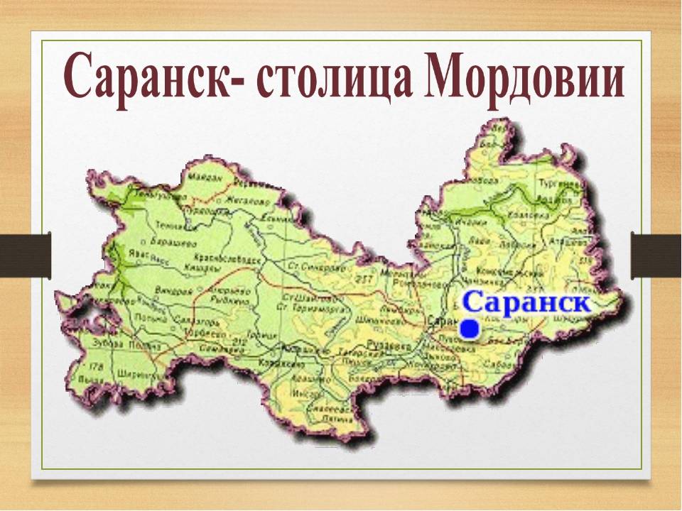 ​50 интересных  фактов о мордовии — общенет