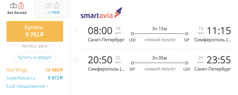 Симферополь санкт петербург дешевые авиабилеты билеты на самолет старый оскол москва