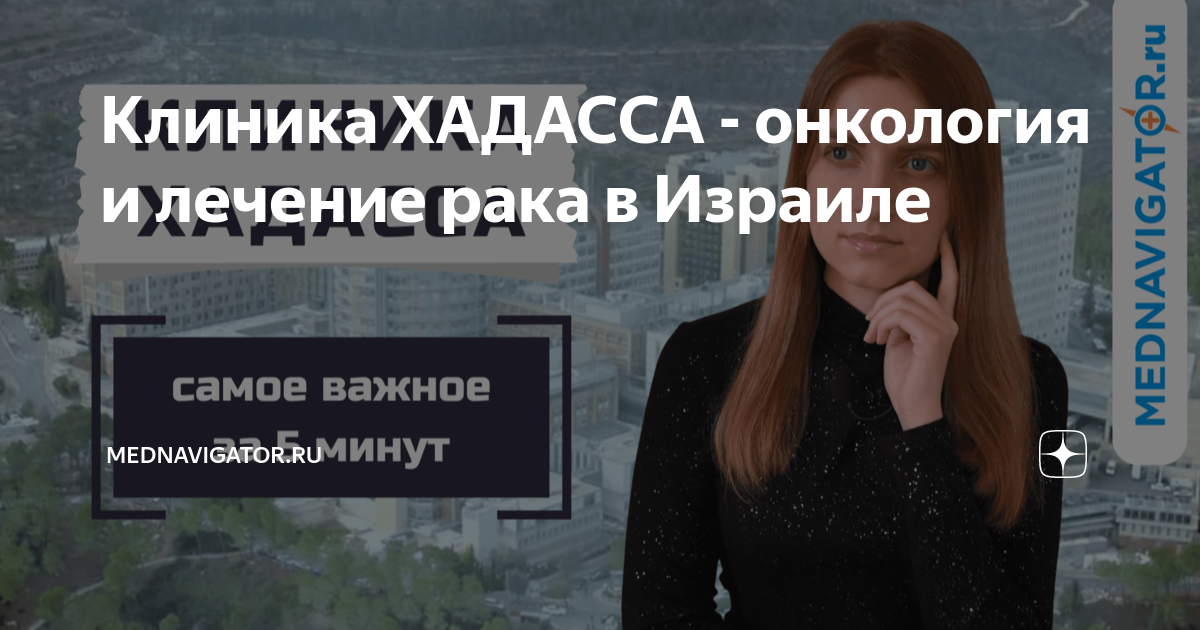 Дерматология в израиле: диагностика и лечение болезней кожи