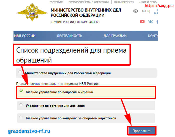 Как проверить готовность рвп в 2023 году: онлайн, по фамилии