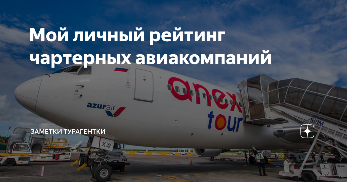 Рейтинг авиакомпаний россии и мира | live to travel