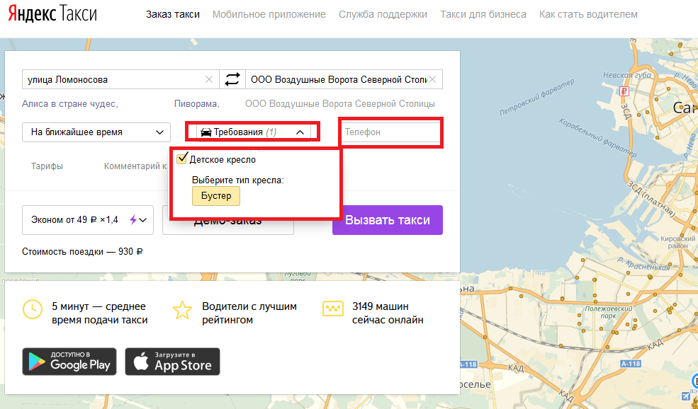 Все про такси в италии