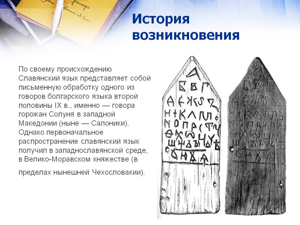 Чем каталонский язык отличается от испанского?