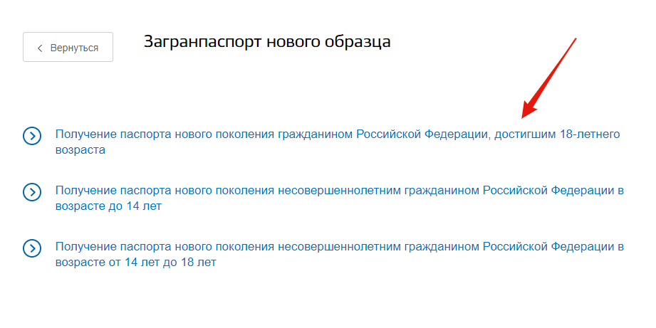 Как поменять фамилию после замужества через госуслуги