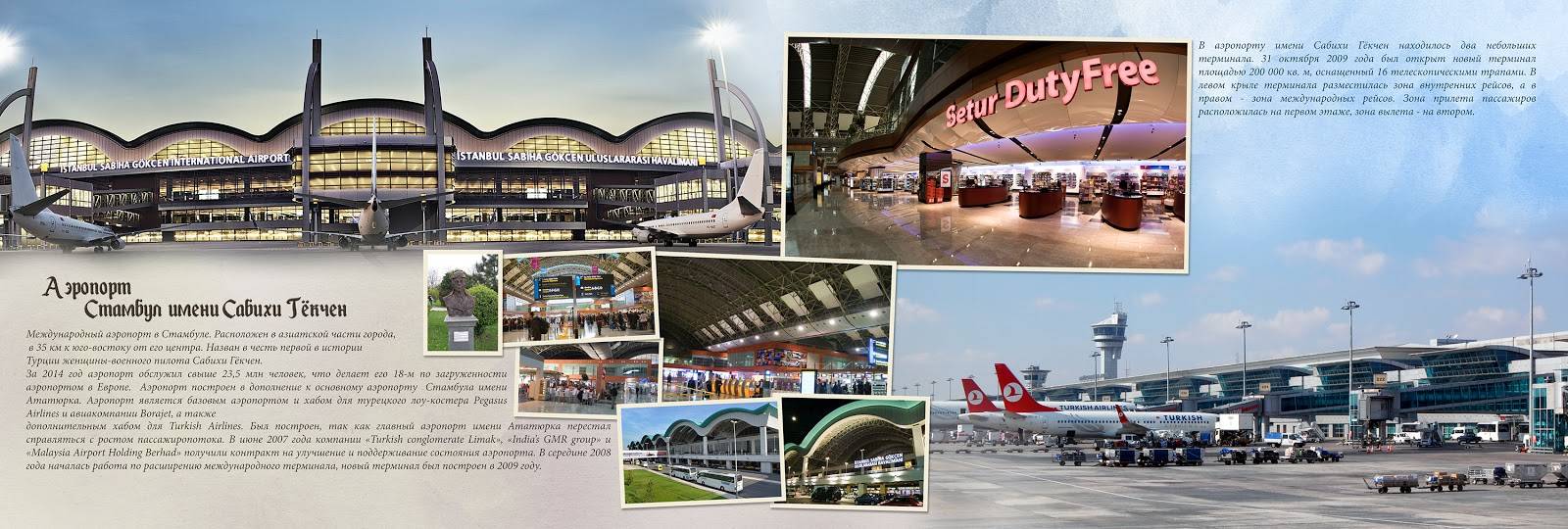 Аэропорт сабиха в стамбуле: онлайн табло аэропорта сабиха гекчен, официальный сайт, как добраться до центра стамбула