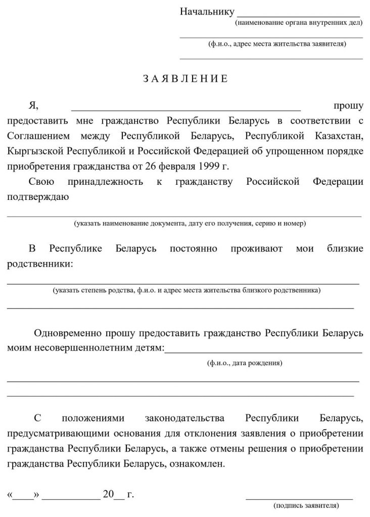 Как получить двойное гражданство россии и беларуси и что нужно знать