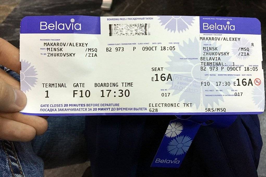 билет в караганду на самолет
