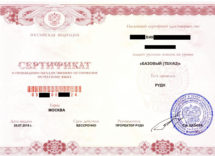 Как проходит экзамен на гражданство рф по русскому языку? – мигранту рус
