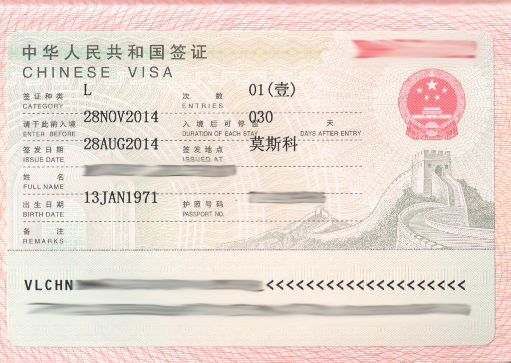 Рабочая виза в китай для россиян как получить, документы, рабочая виза в китай без высшего образования