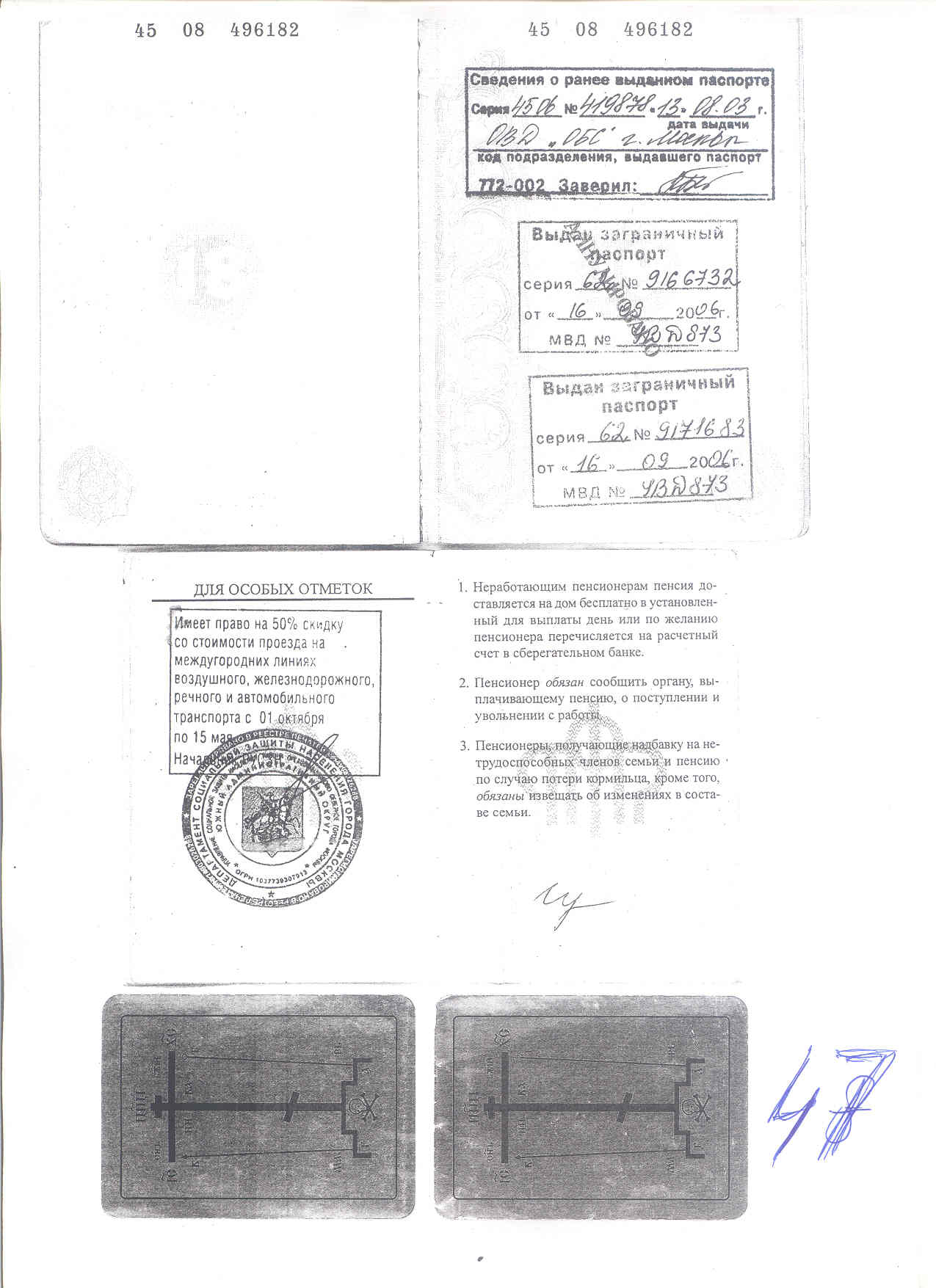 фото разворота паспорта с актуальной регистрацией