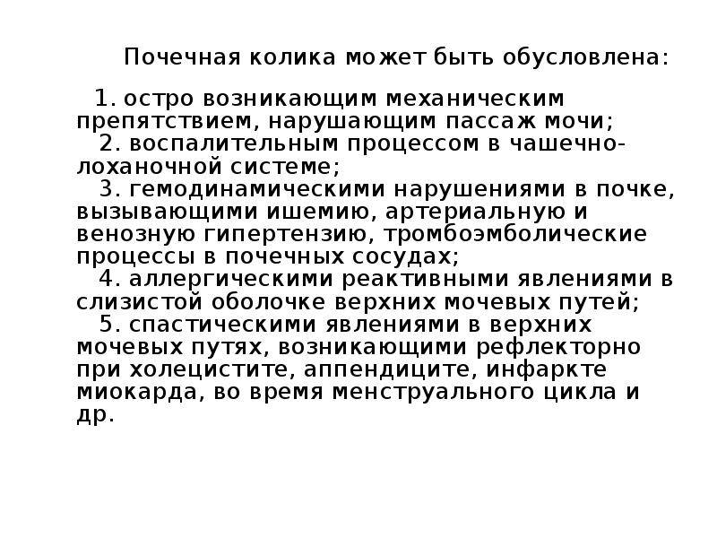 Урологические санатории