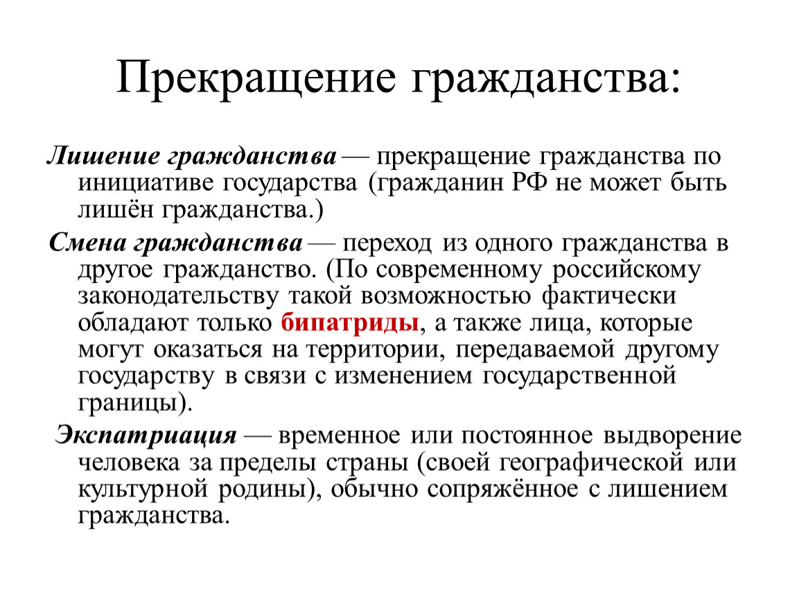 Получил гражданство рф — что дальше? – мигранту рус