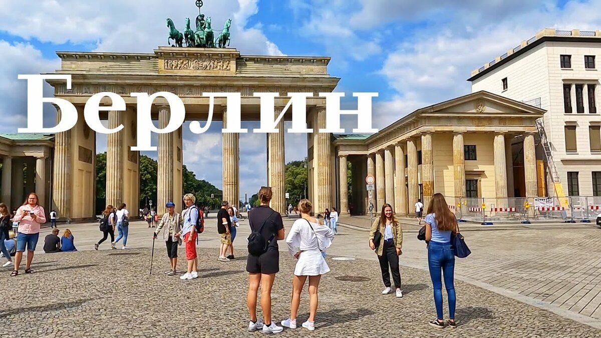 8 лучших экскурсий в Берлине на русском языке