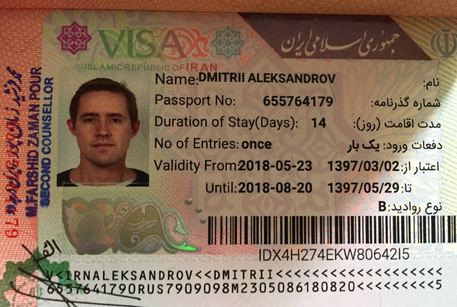Виза в иран для россиян: нужна ли, как получить в 2019 году