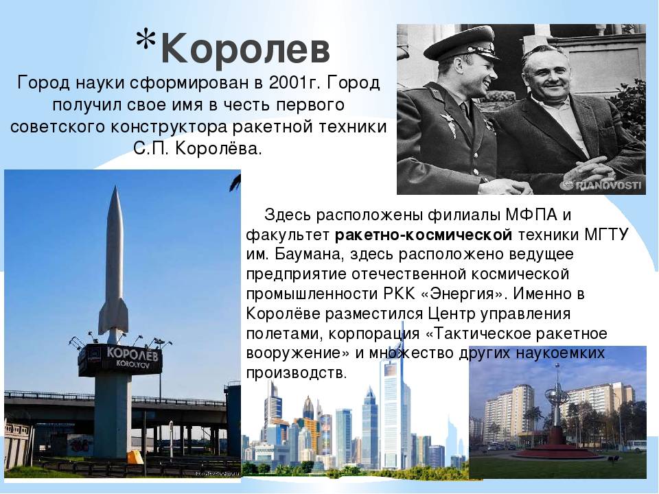 День города королев 2024