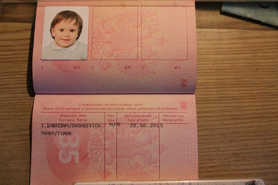 Как вписать ребенка в паспорт