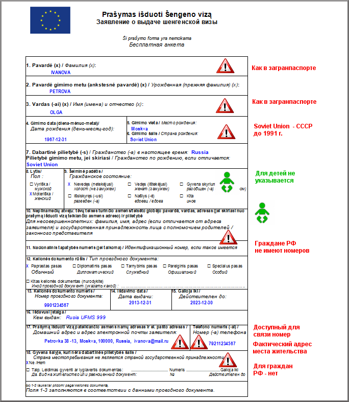 Шенгенская виза: как получить, что нужно, сроки, стоимость, документы