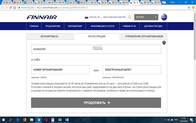 Инструкция - регистрация на рейс ryanair - обновлено - budgettravel.by