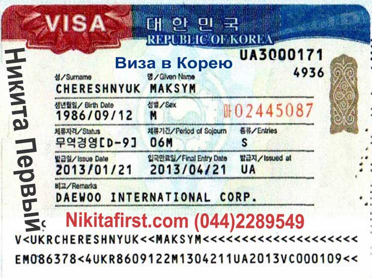 Рабочая виза h-2 в южную корею для россиян 2020: как получить, сколько стоит, какие нужны документы