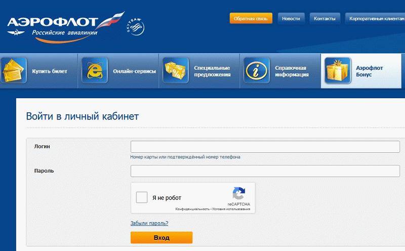 Как получать мили аэрофлота за полеты и покупки - trip4cent.ru