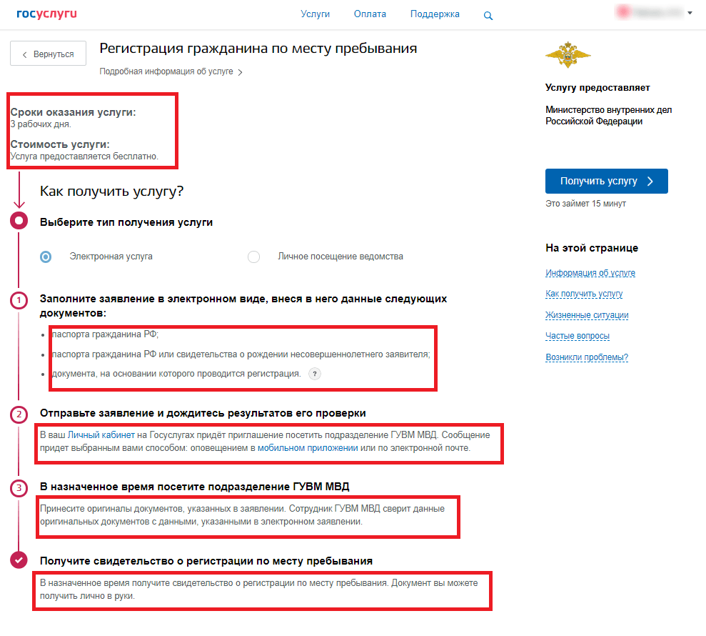 Можно ли получить загранпаспорт без прописки: документы и пошаговая инструкция оформления