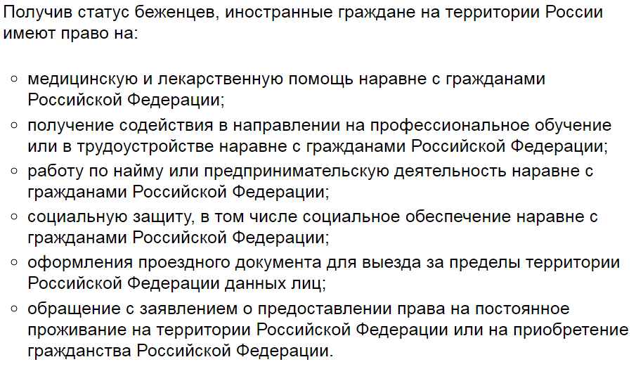 Количество беженцев из Украины в Россию