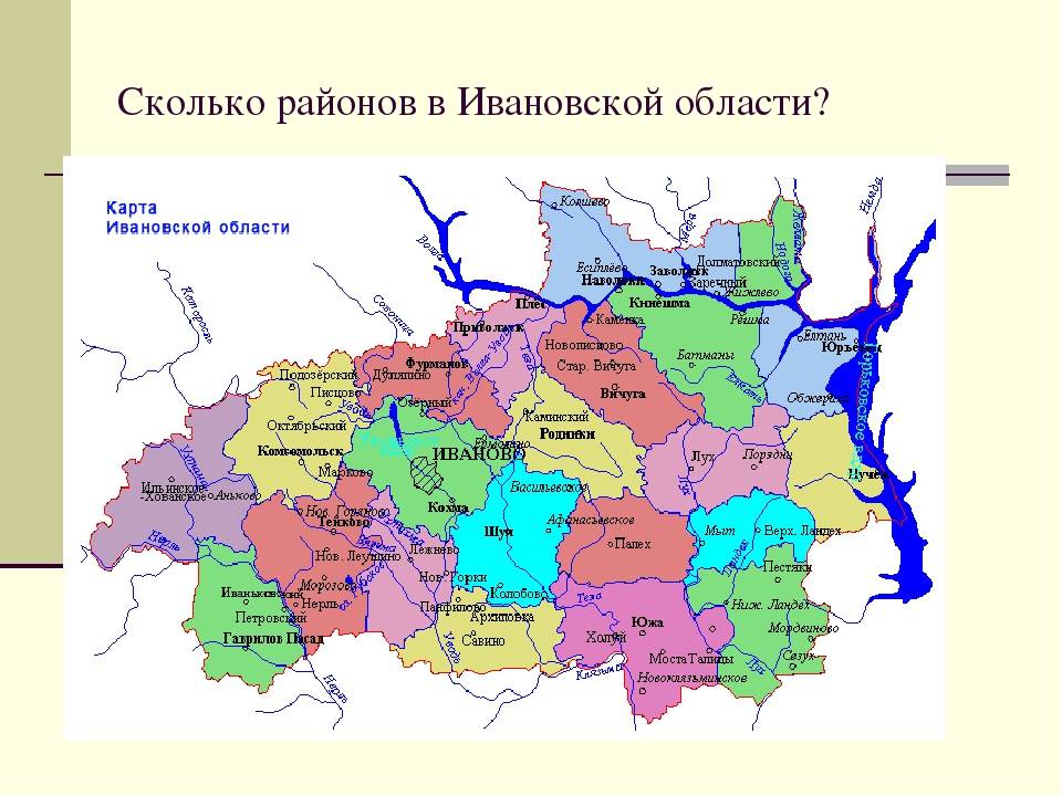 Карта ивановской области с городами и поселками подробная с деревнями со спутника