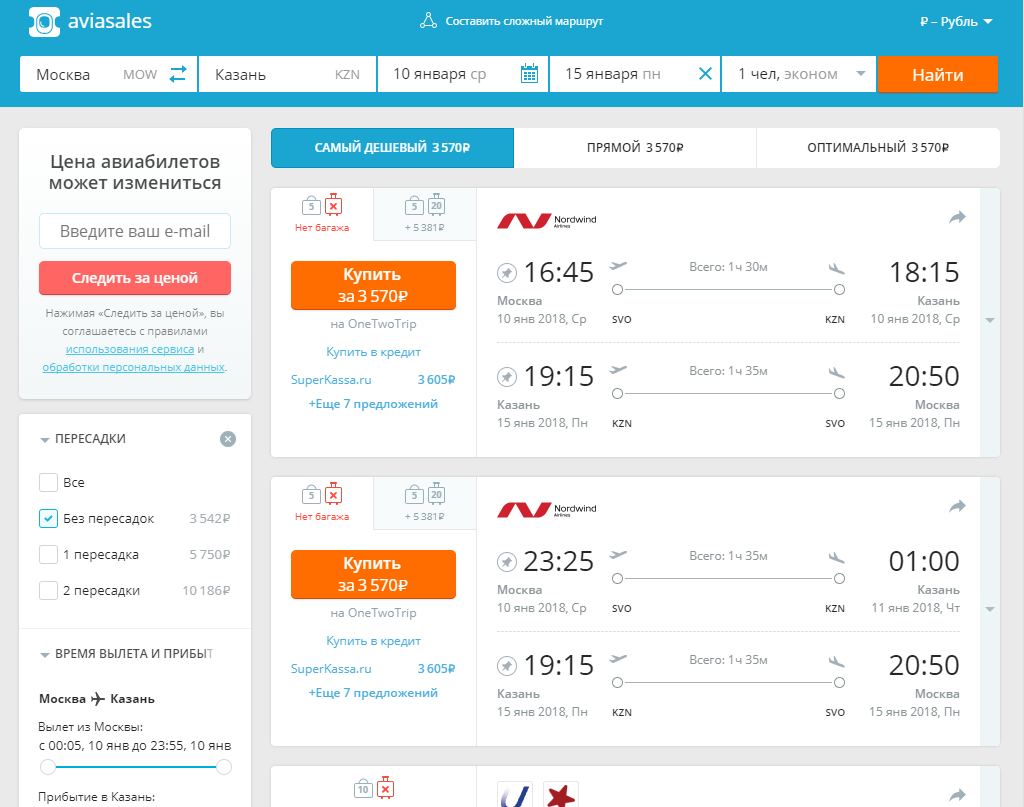 Авиабилеты онлайн выбрать аэропорт билеты на самолет в сочи