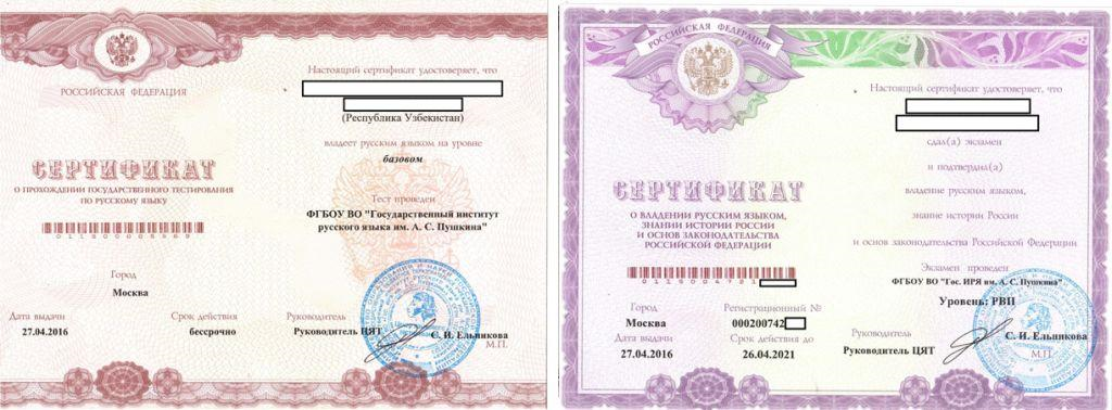 «набери 300 баллов и получи патент». в россии изменен порядок получения сертификата по языку для иностранцев – your