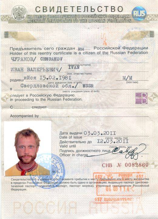 Ковид паспорта для выезда за границу: как получить ковидный паспорт в россии