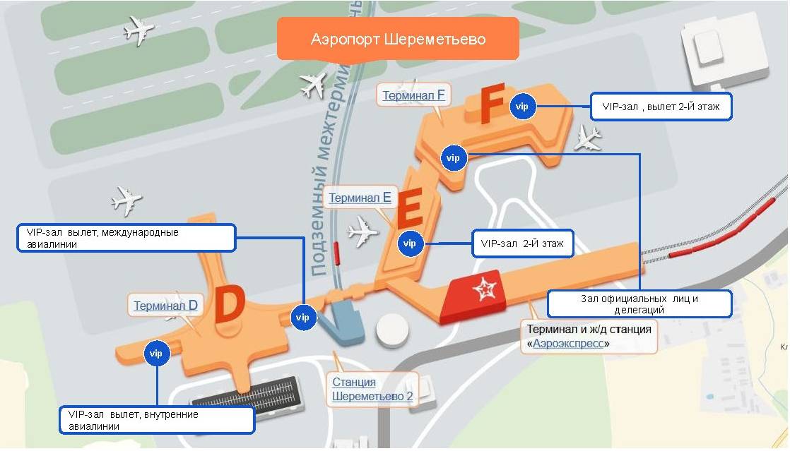 В какой терминал приходит аэроэкспресс в шереметьево, как доехать с белорусского вокзала, прибыть на метро, как еще добраться до аэропорта, а также время в пути