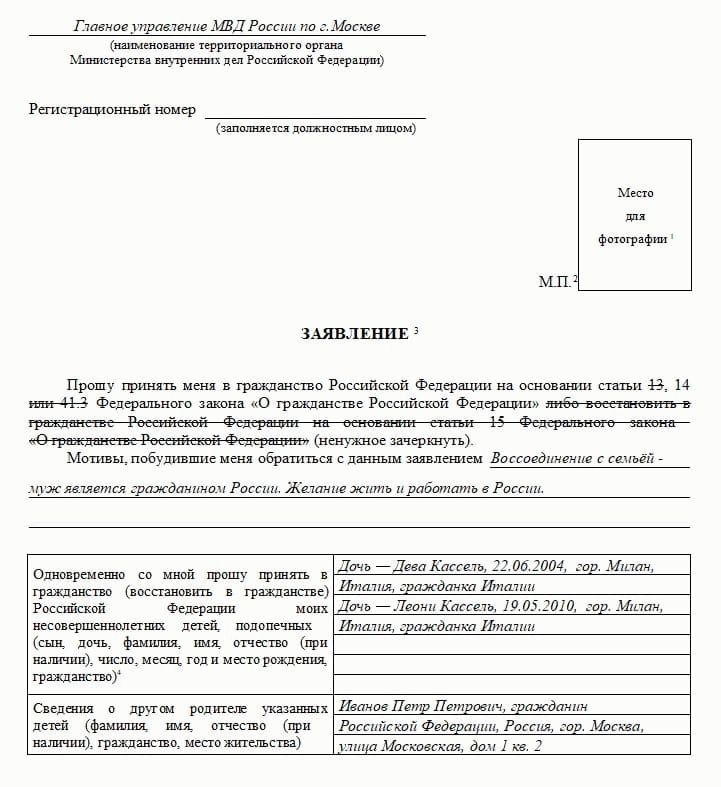 Как белорусу получить российское гражданство