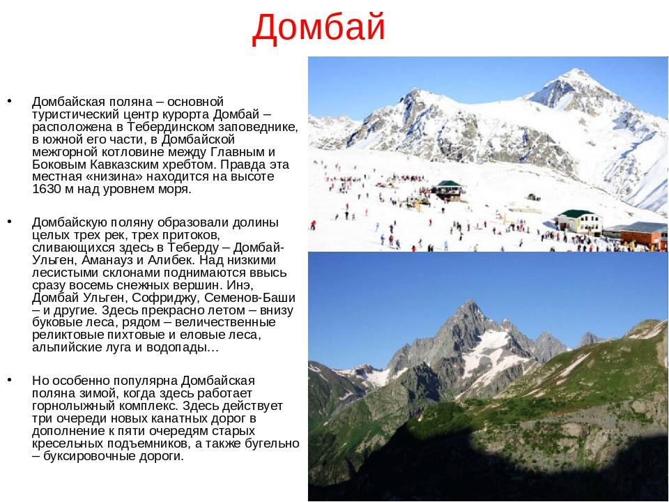 Горы северного кавказа — рассмотрим обстоятельно