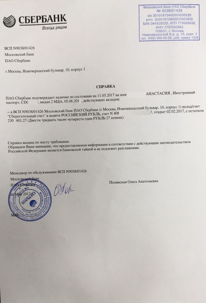 Справка об оборотах за последние 12 месяцев образец