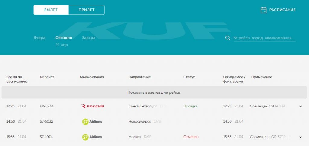 Аэропорт хайкоу: инфраструктура, особенности, возможности