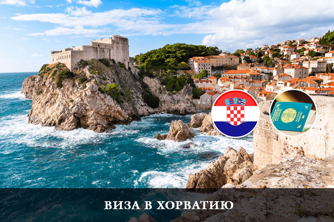 Нужна ли виза в хорватию россиянам и как её получить