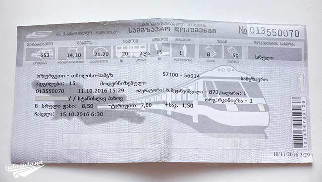 Авиабилеты казахстан грузия авиабилеты сочи казань прямой рейс цена дешево