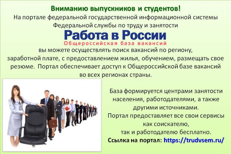 Работа в англии для русских. вакансии в великобритании - 2023 - prian.ru