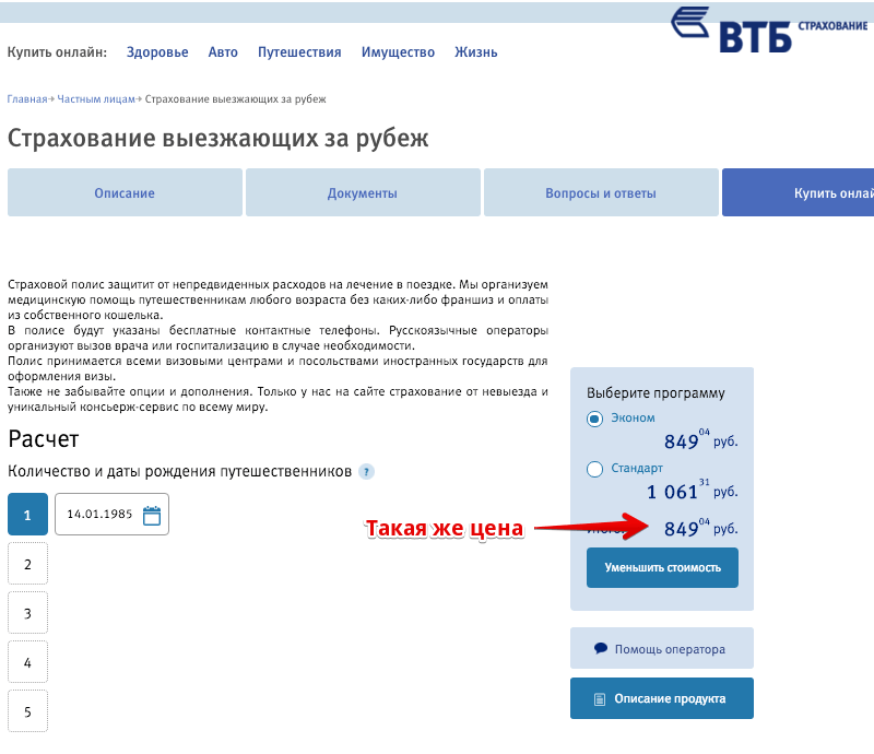 Втб установил лимиты