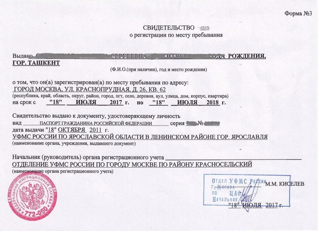 Регистрация ип не по месту жительства. особенности
