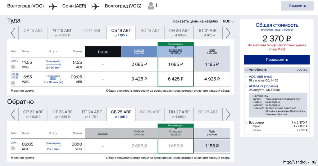 Белгород адлер купить авиабилет билеты на самолет с спецпредложения
