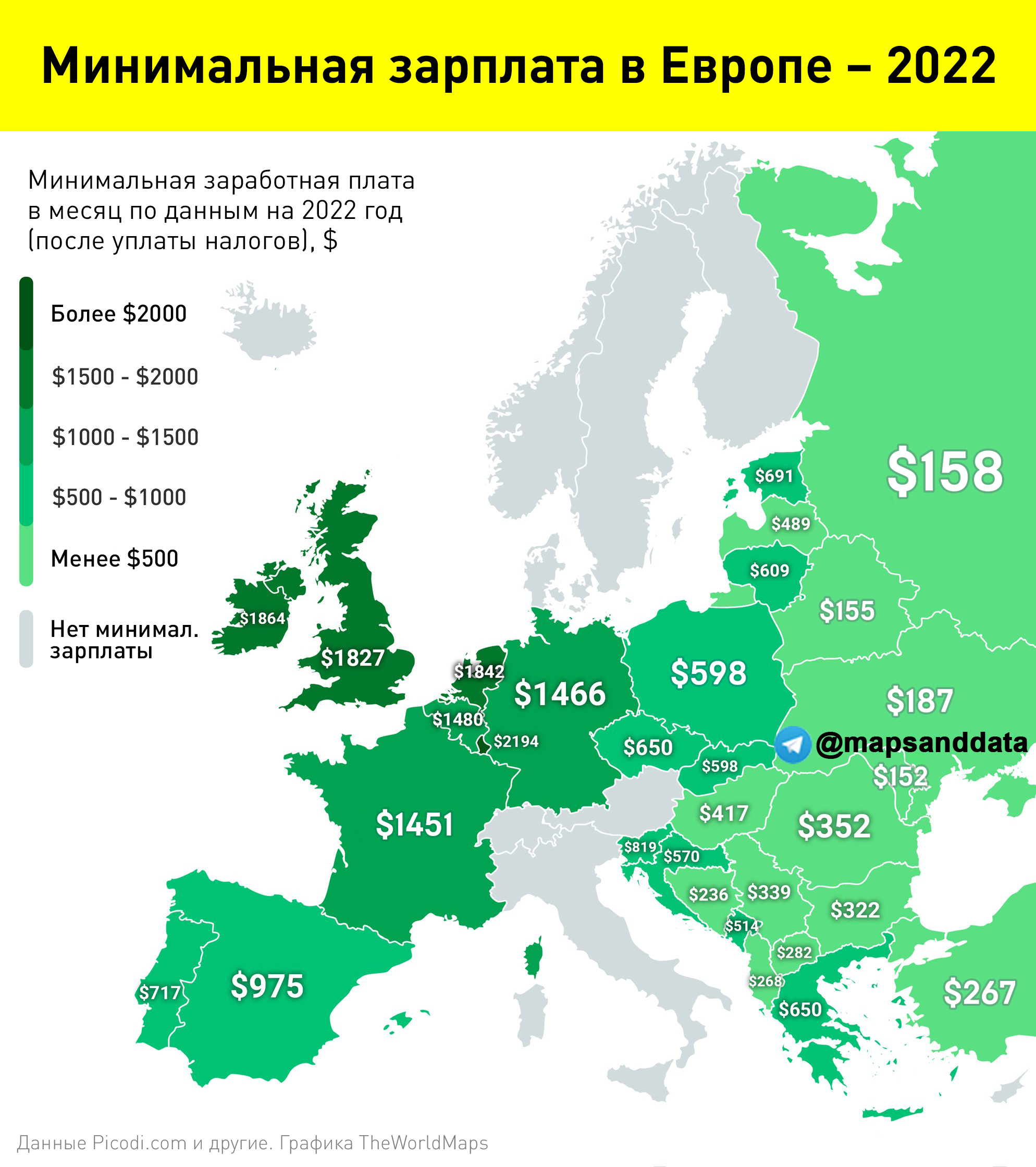 Самое маленькое европейское государство. Зарплаты в Европе 2022. Минимальная зарплата в Европе 2022. Минимальная оплата труда в Европе. Страны Европы по зарплате.