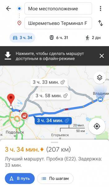 Как добраться с ярославского вокзала до шереметьево: доехать на аэроэкспрессе, такси