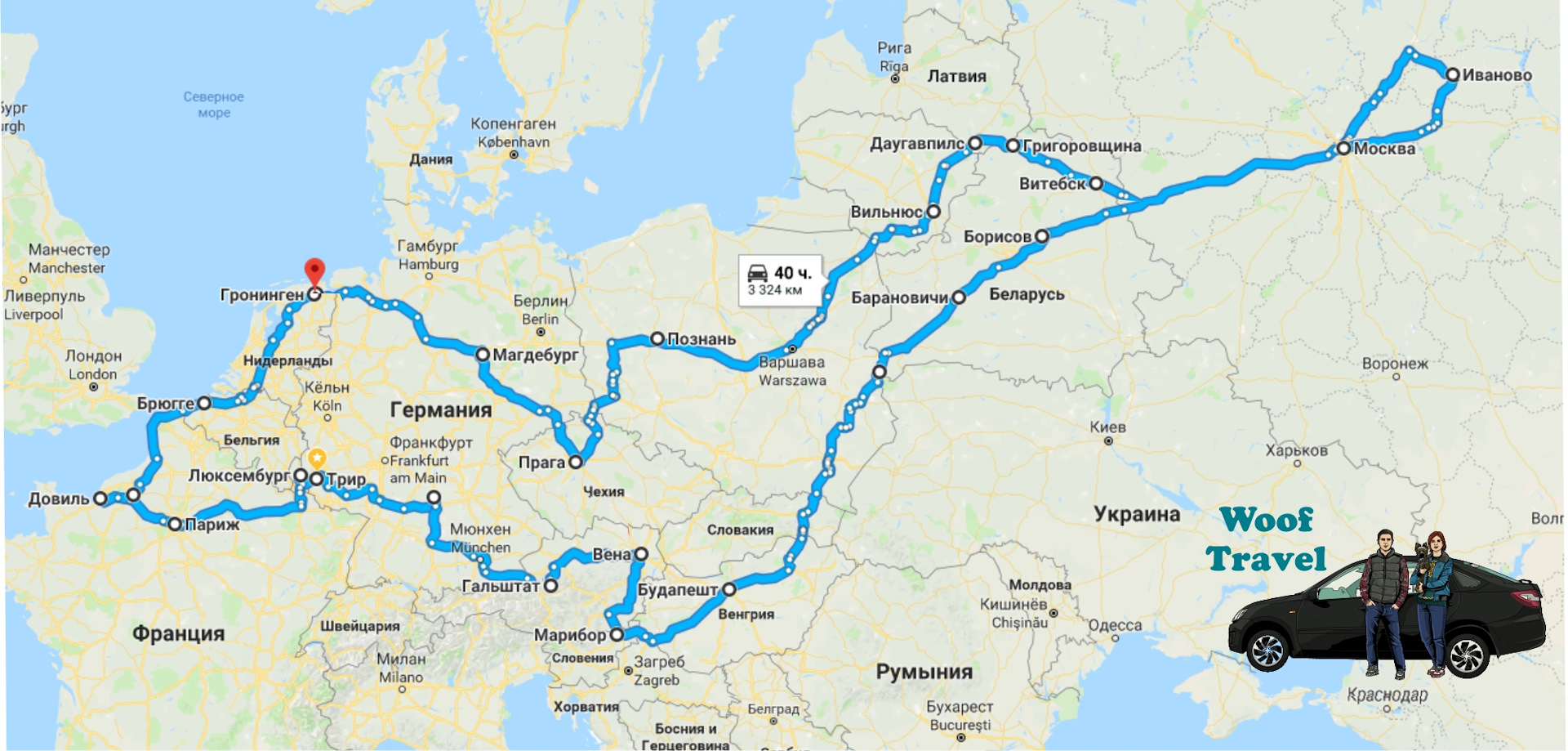 Поездка в германию на автомобиле: маршрут, стоимость, документы