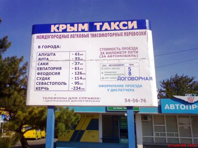 Как добраться до крымских курортов из нового терминала аэропорта симферополя
