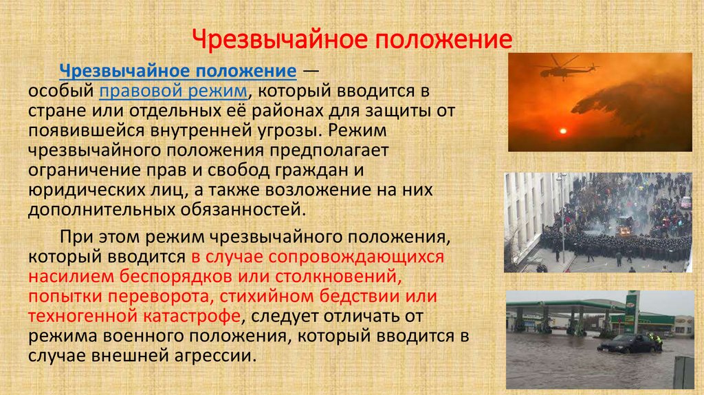 Режим чрезвычайного положения в Казахстане продлен до 11 мая