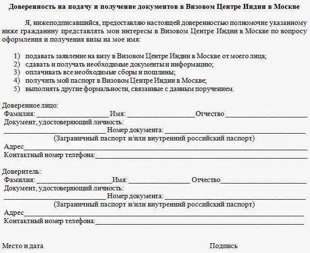 Можно ли оформить визу без личного присутствия: нужно ли при подаче документов